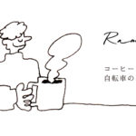 2022.01　　サイクルショップ「rams」様／ショップカードデザイン